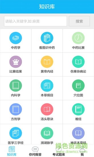 車小主云庫app3