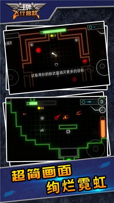 王牌飛行營救2