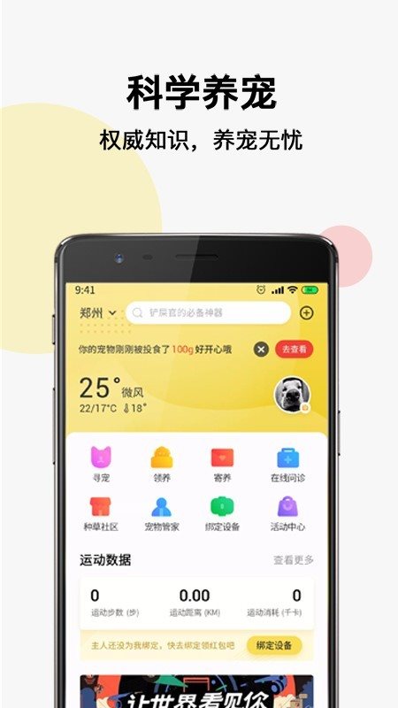 寵可可3