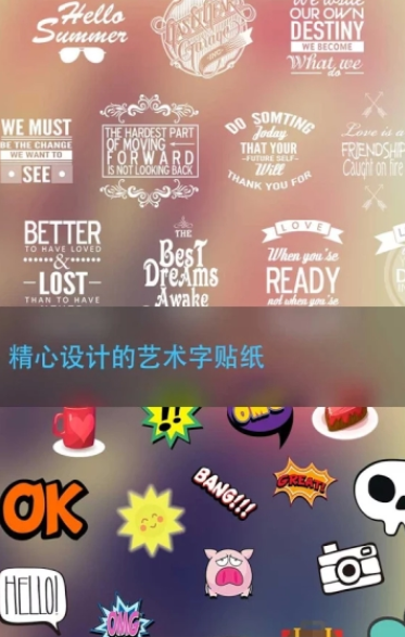 美圖文字1