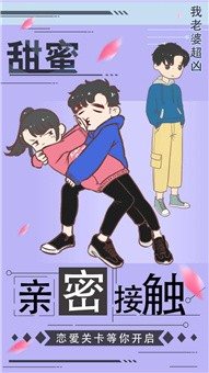 我老婆超兇20