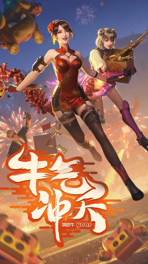 穿越火線：槍戰(zhàn)王者2