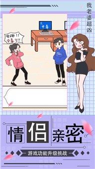 我老婆超兇21