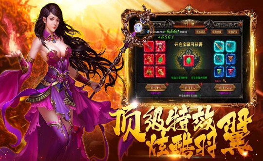 傳世合擊版之金裝裁決1