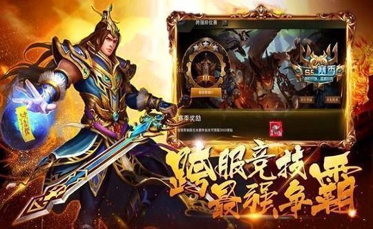 傳世合擊版之金裝裁決3