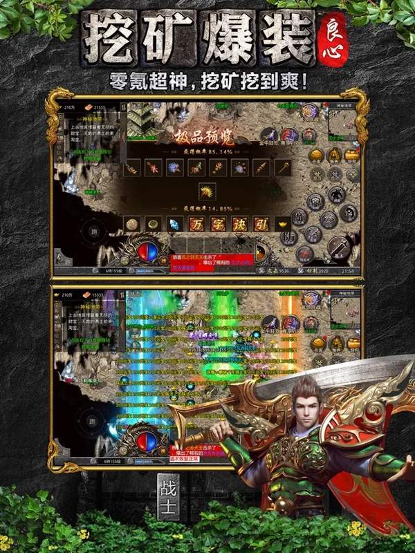 良心傳奇寒刀打金超爆版1