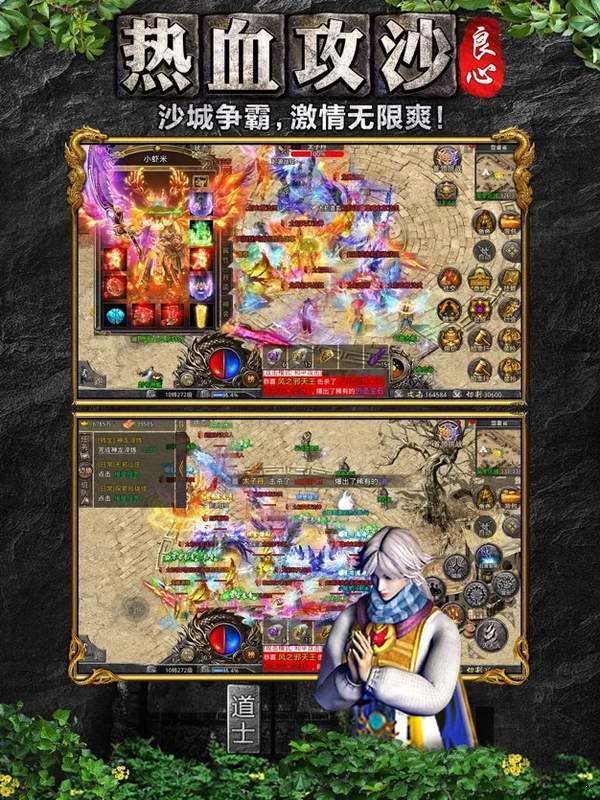 良心傳奇寒刀打金超爆版0