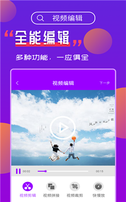 視頻編輯2
