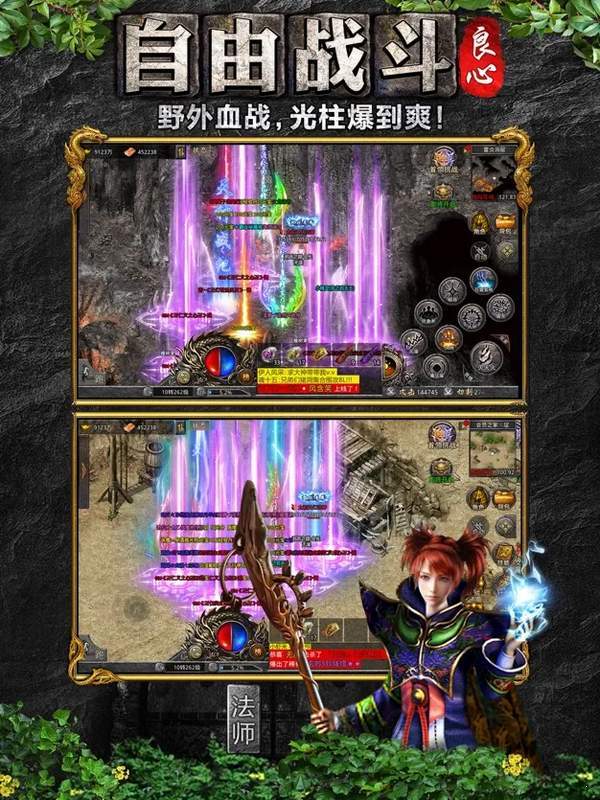 良心傳奇寒刀打金超爆版2