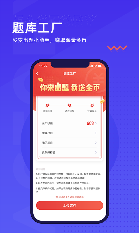 題多多2