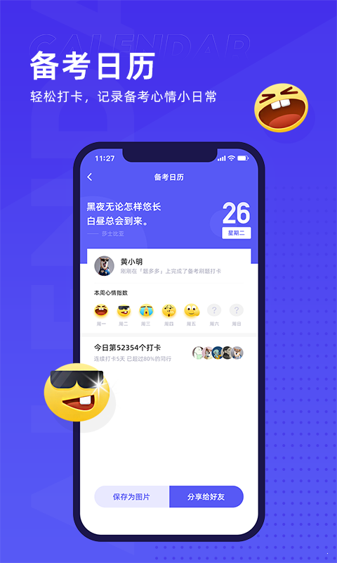 題多多3