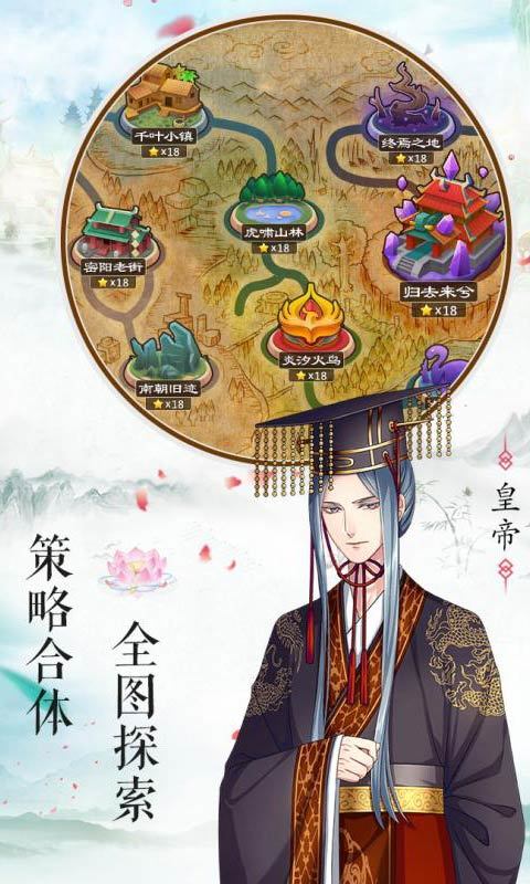 夢(mèng)回南朝全結(jié)局1