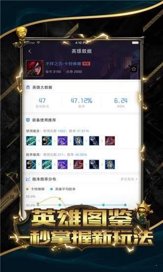 LOL賬號查詢1