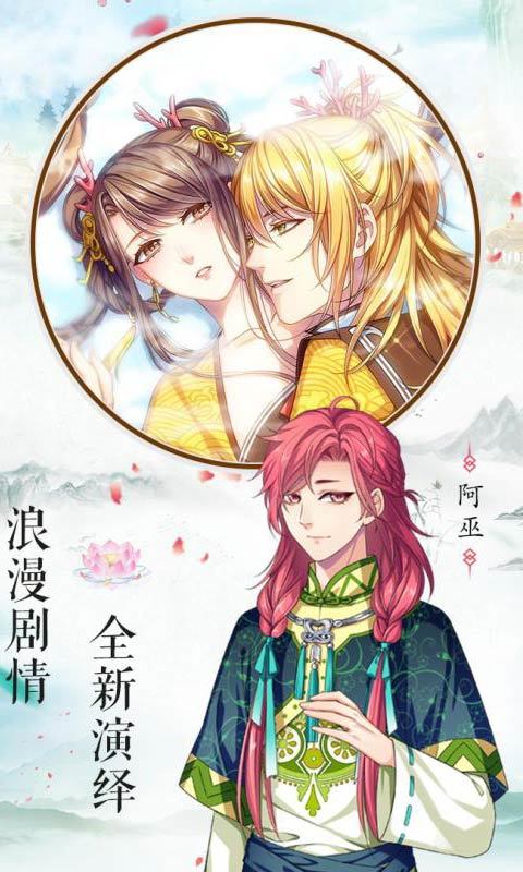 夢(mèng)回南朝全結(jié)局2