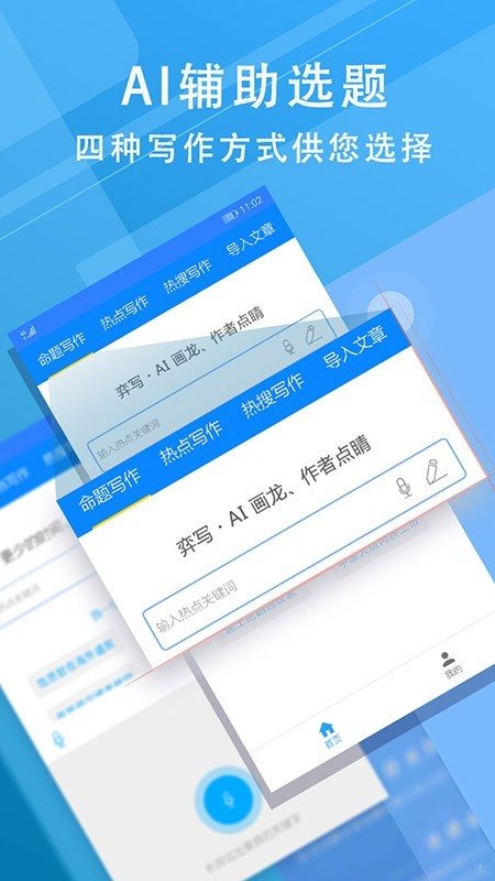 弈寫Pad版0