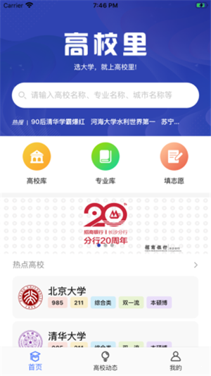 高校里0