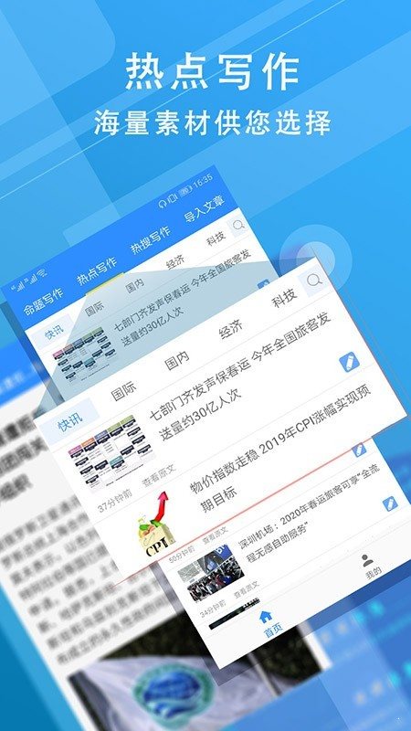 弈寫Pad版1