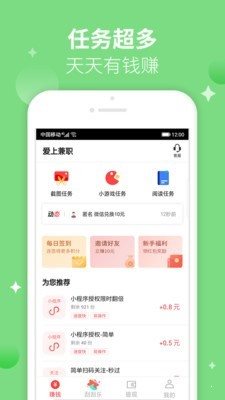 天天兼職0