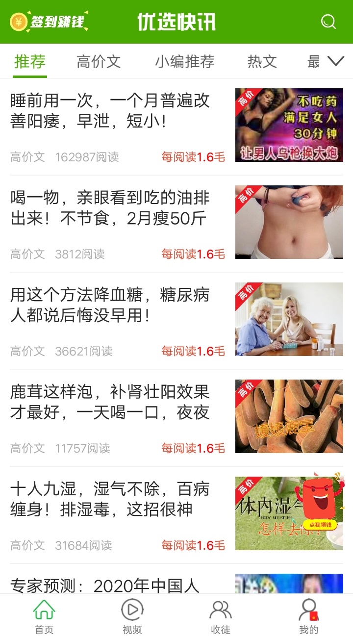 優選快訊2