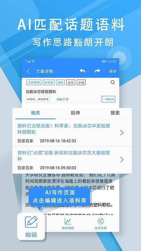 弈寫Pad版3
