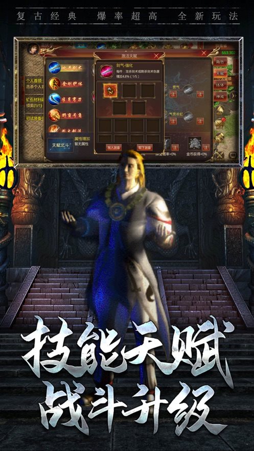 1.76復古三職業0