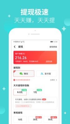 天天兼職1