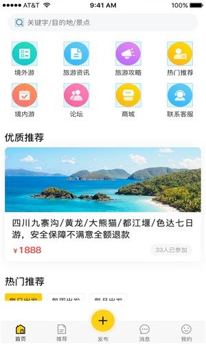 趣鹿途0