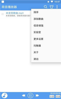 簡音播放器1