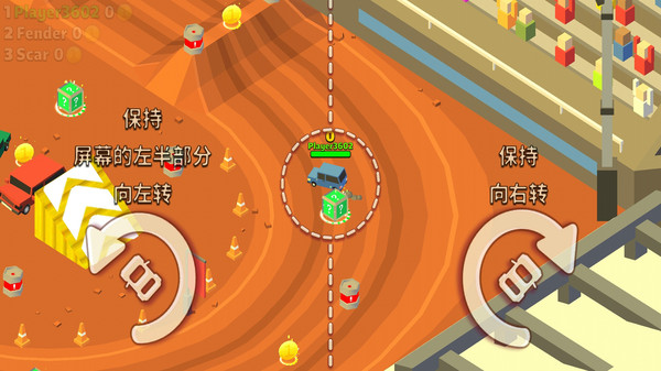 汽車(chē)碰撞大戰(zhàn)0