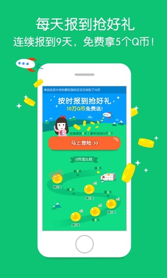 作業(yè)幫官網(wǎng)版0