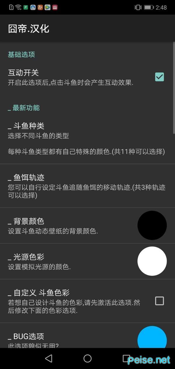 斗魚動態壁紙2
