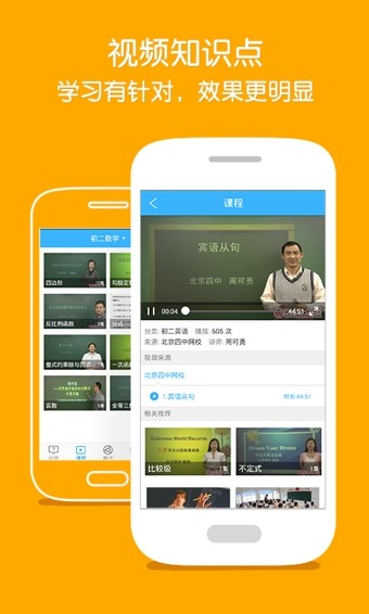 作業(yè)幫官網(wǎng)版2