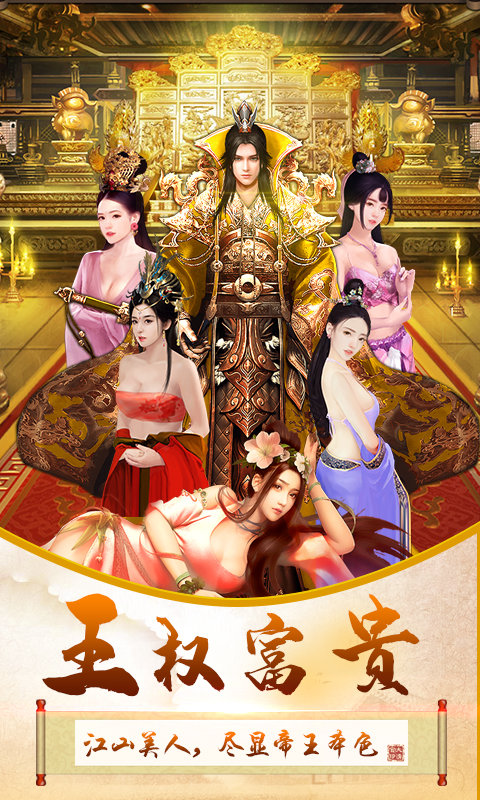 三國也風流2