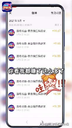 瘋狂保齡球紅包版1