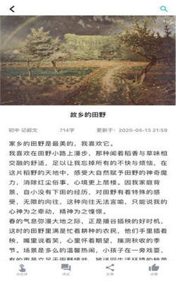友章作文0