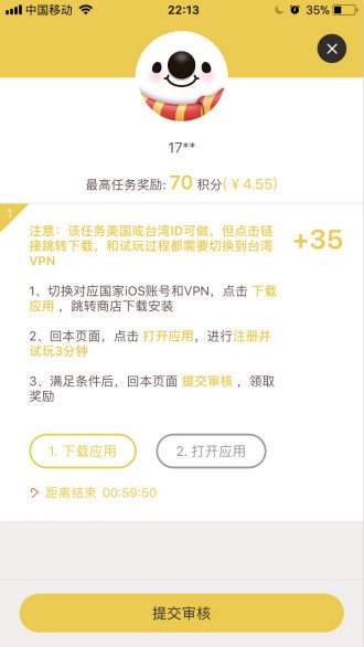 玩玩賺3