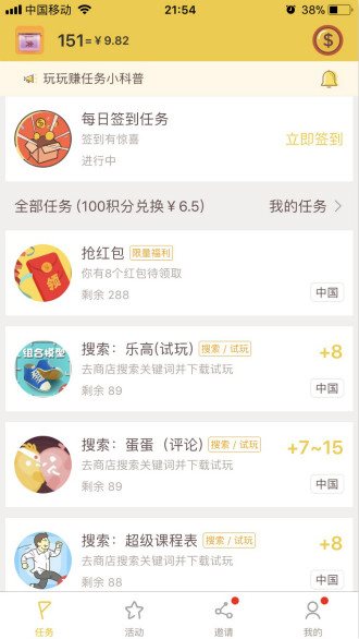 玩玩賺2
