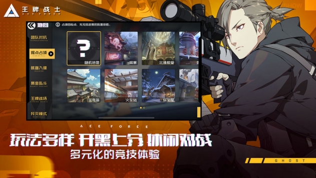 王牌戰士手游3