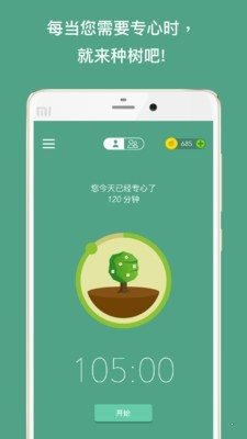 Forest專注森林0