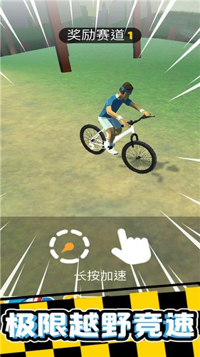 山地飛車2