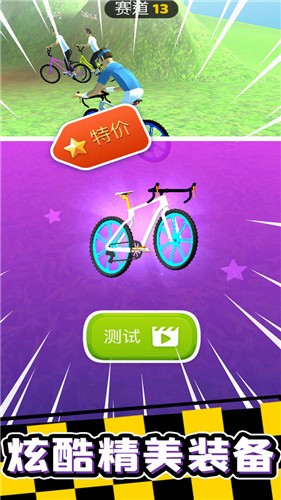 山地飛車1