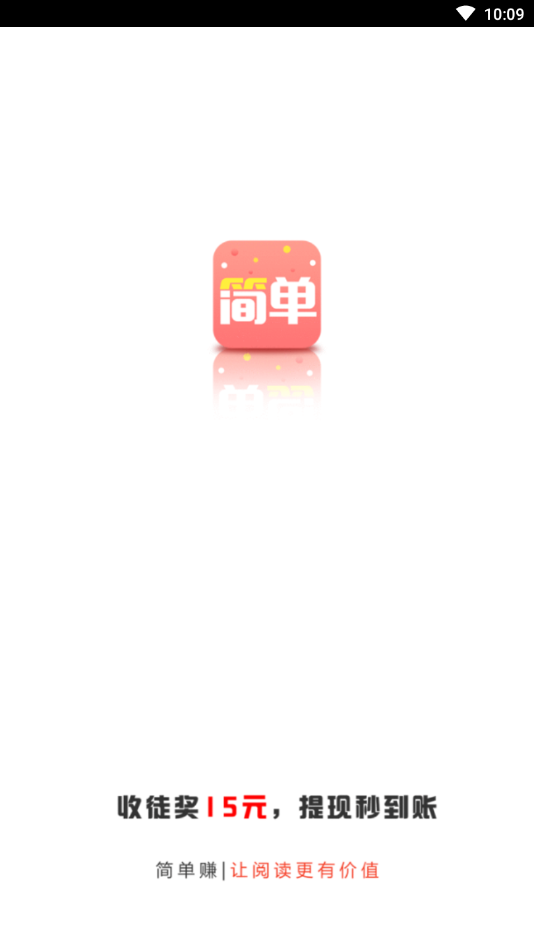 簡單賺0