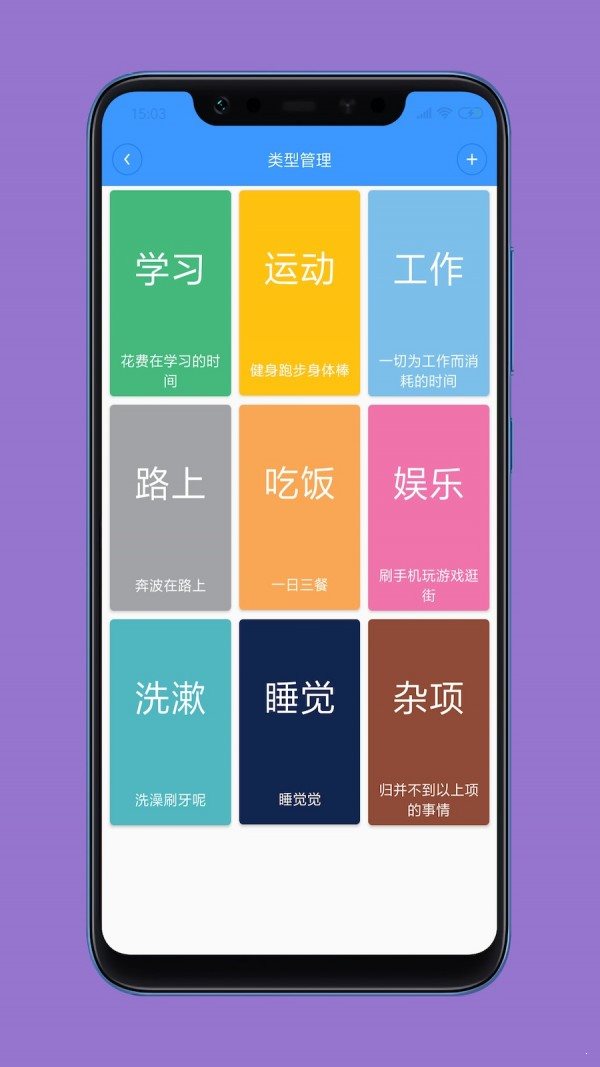時(shí)間日志4