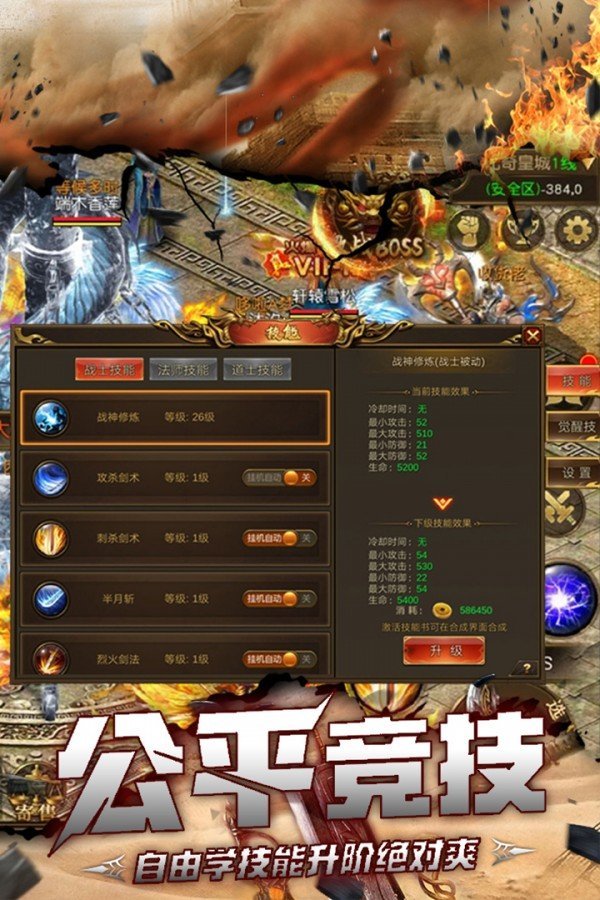 怒火二合一傳奇1