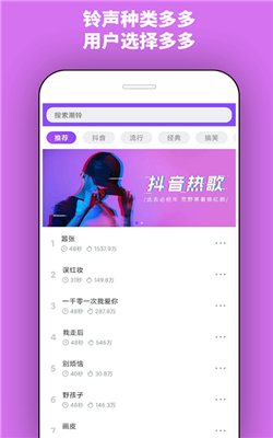 潮鈴2
