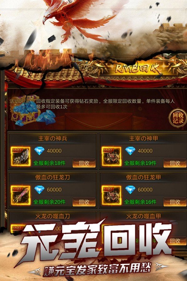 怒火二合一傳奇2