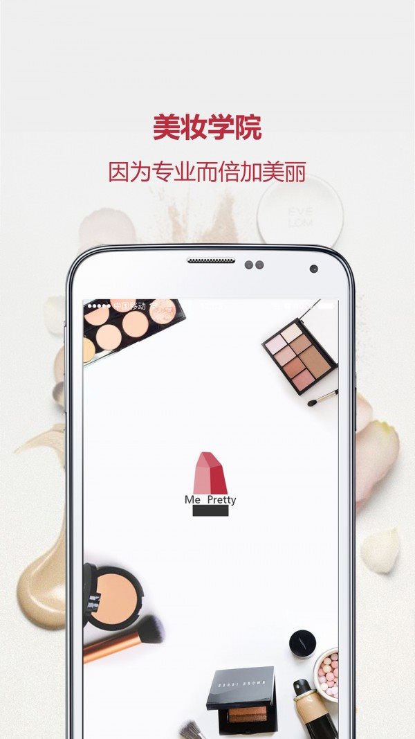 美妝助手0