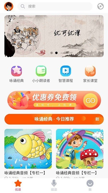 優(yōu)可優(yōu)課2