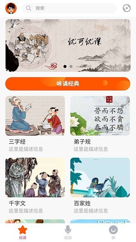 優(yōu)可優(yōu)課1