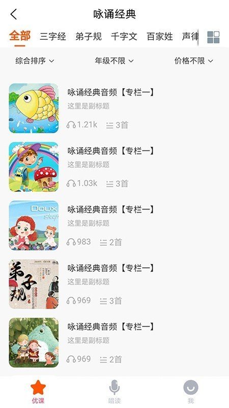 優(yōu)可優(yōu)課0